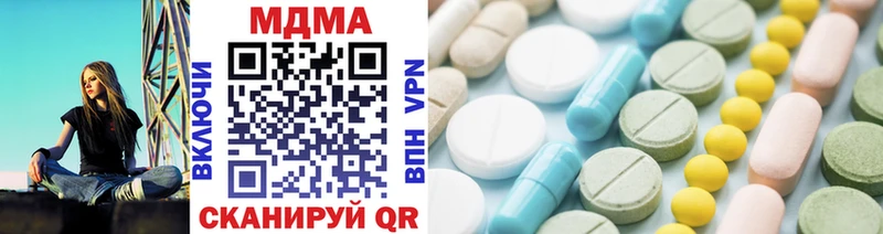 MDMA молли  Ачинск 